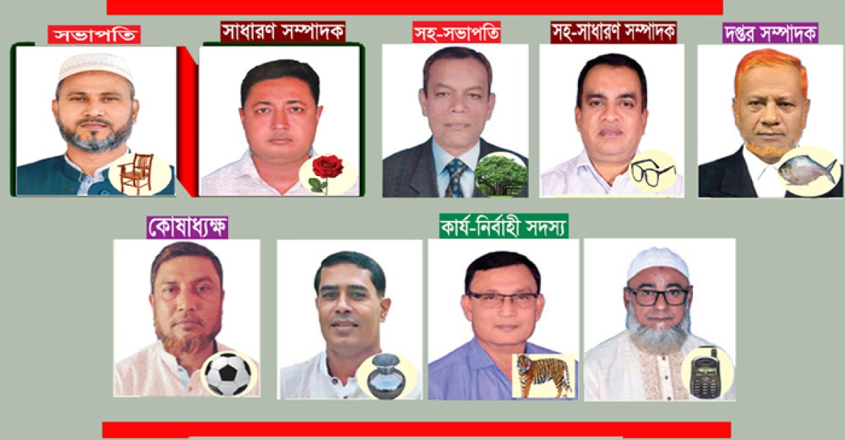 খাগড়াছড়ি কাঠ ব্যবসায়ী সমবায় সমিতির নির্বাচন