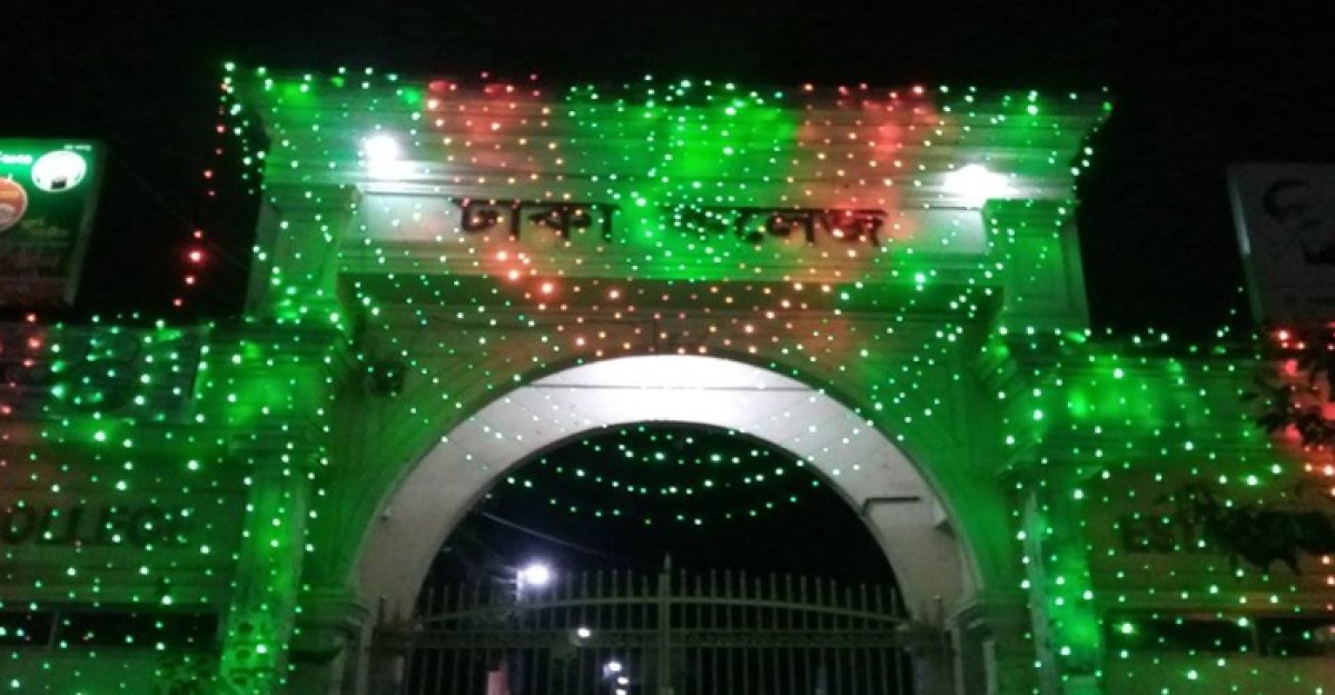 উপমহাদেশের প্রাচীন ও ঐতিহ্যের বিদ্যাপীঠ ঢাকা কলেজ ১৮৩ বছরে