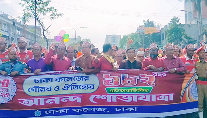 ঢাকা কলেজের ১৮২ তম প্রতিষ্ঠাবার্ষিকী উদযাপন