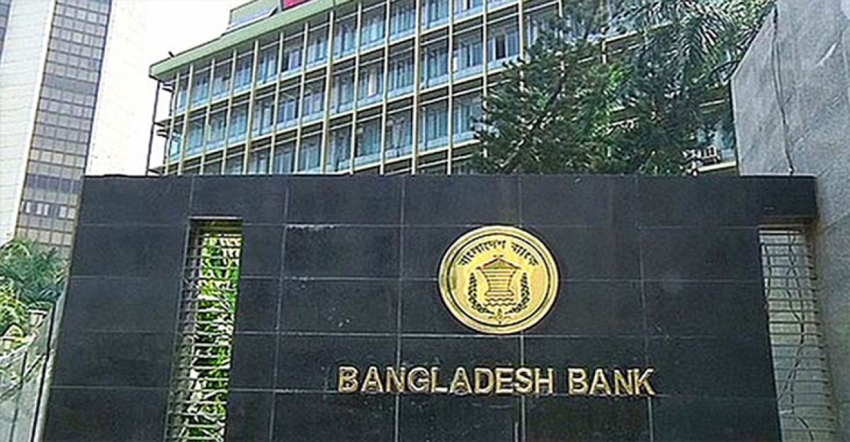 দেশে রিজার্ভের পরিমাণ কত, জানাল কেন্দ্রীয় ব্যাংক