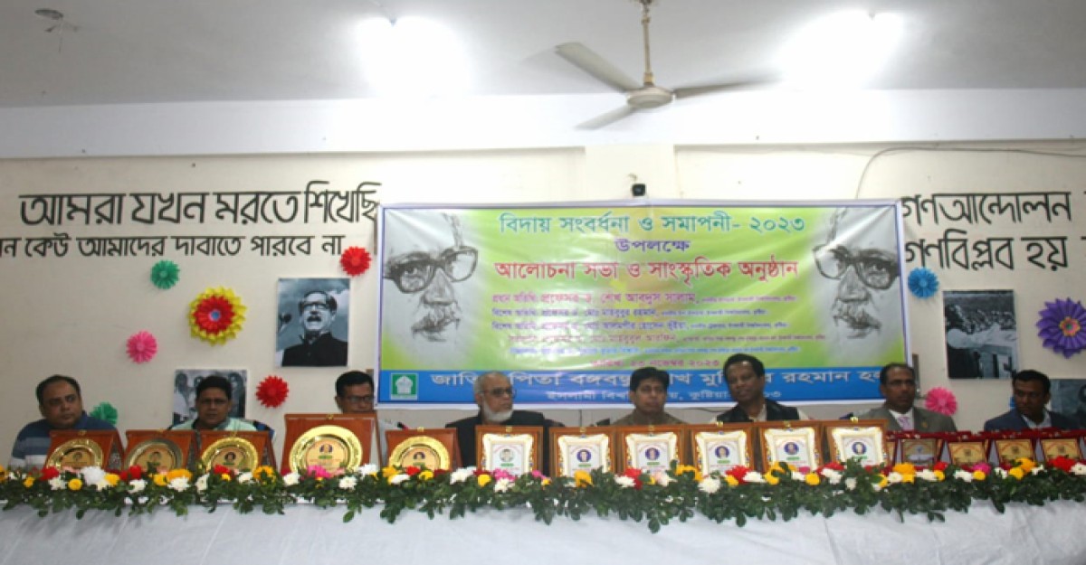 বিদায়ী শিক্ষার্থীদের সংবর্ধনা দিলো ইবির বঙ্গবন্ধু হল