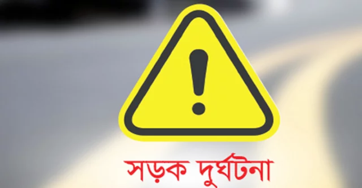 ট্রাক-প্রাইভেটকার সংঘর্ষে প্রাণ গেল দুই জনের