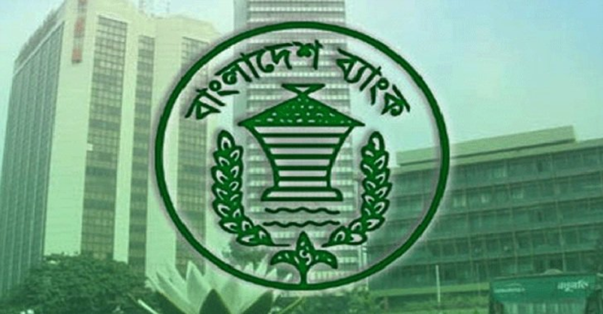 বাজারে অর্থপ্রবাহ কমিয়েছে বাংলাদেশ ব্যাংক