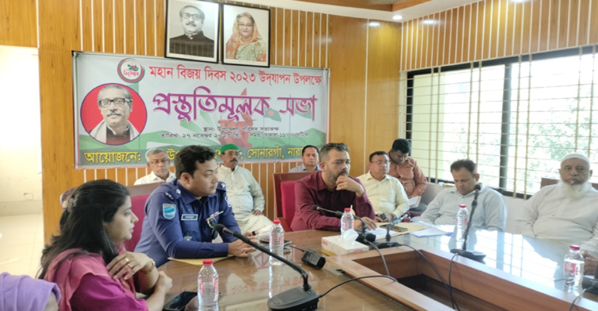 সোনারগাঁয়ে শহীদ বুদ্ধিজীবী ও মহান বিজয় দিবস উপলক্ষে প্রস্তুতিমূলক সভা