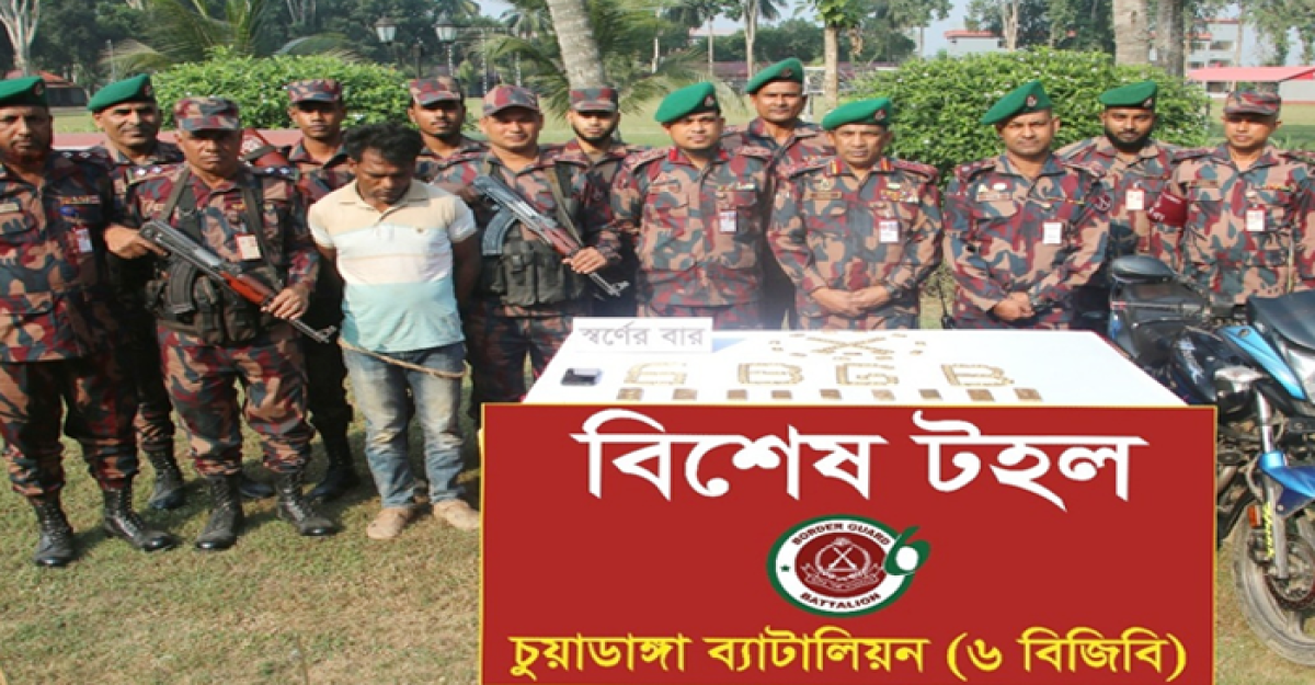 দর্শনা সীমান্তে ৯৬টি স্বর্ণের বার উদ্ধার, আটক ১