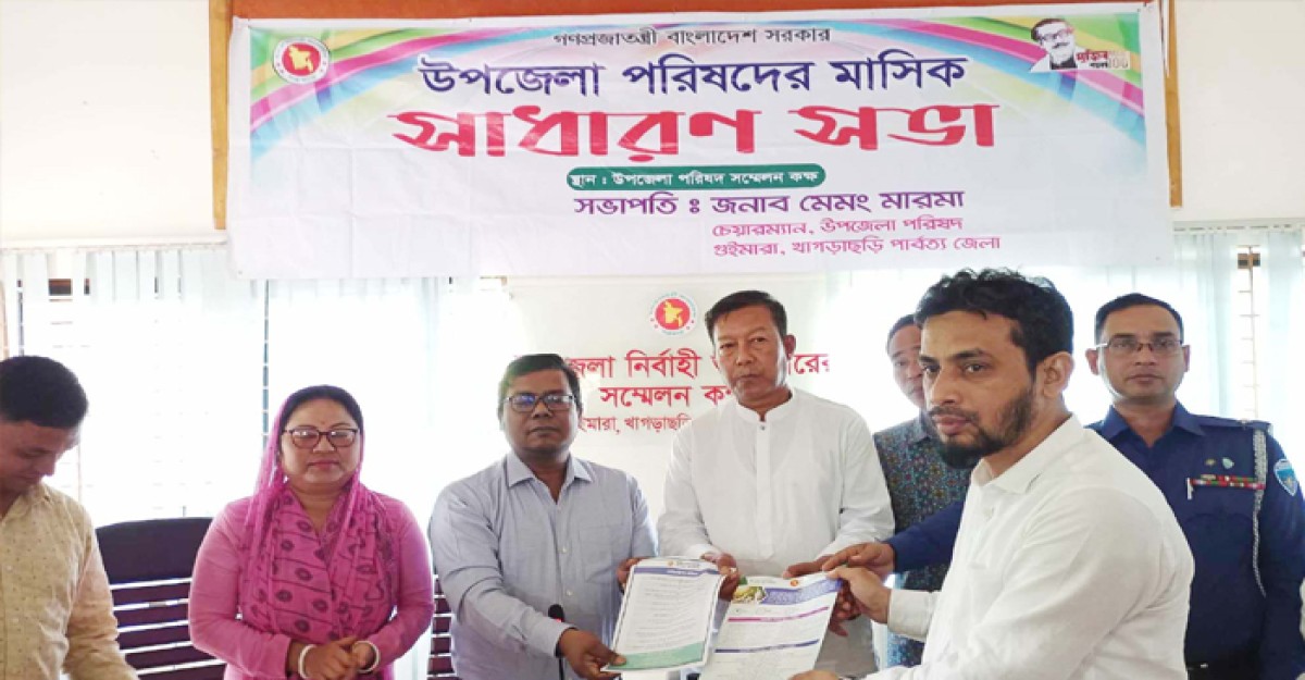 গুইমারায় মাসিক আইনশৃঙ্খলা ও সাধারণ সভা
