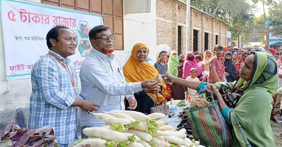 কুড়িগ্রামে হতদরিদ্রের মাত্র ৫ টাকায় ব্যাগ ভর্তি সবজির বাজার