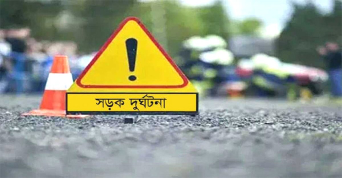 চুয়াডাঙ্গায় সড়ক দুর্ঘটনায় মোটরসাইকেল চালক নিহত