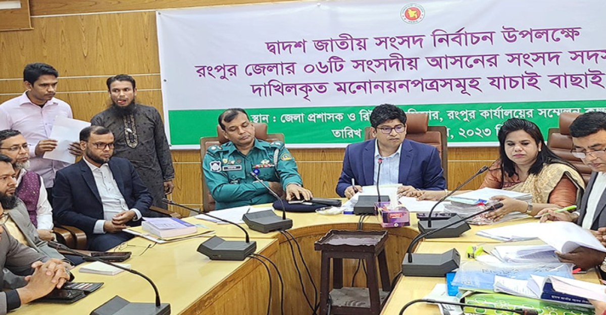 রাঙ্গার মনোনয়ন বৈধ ঘোষণা