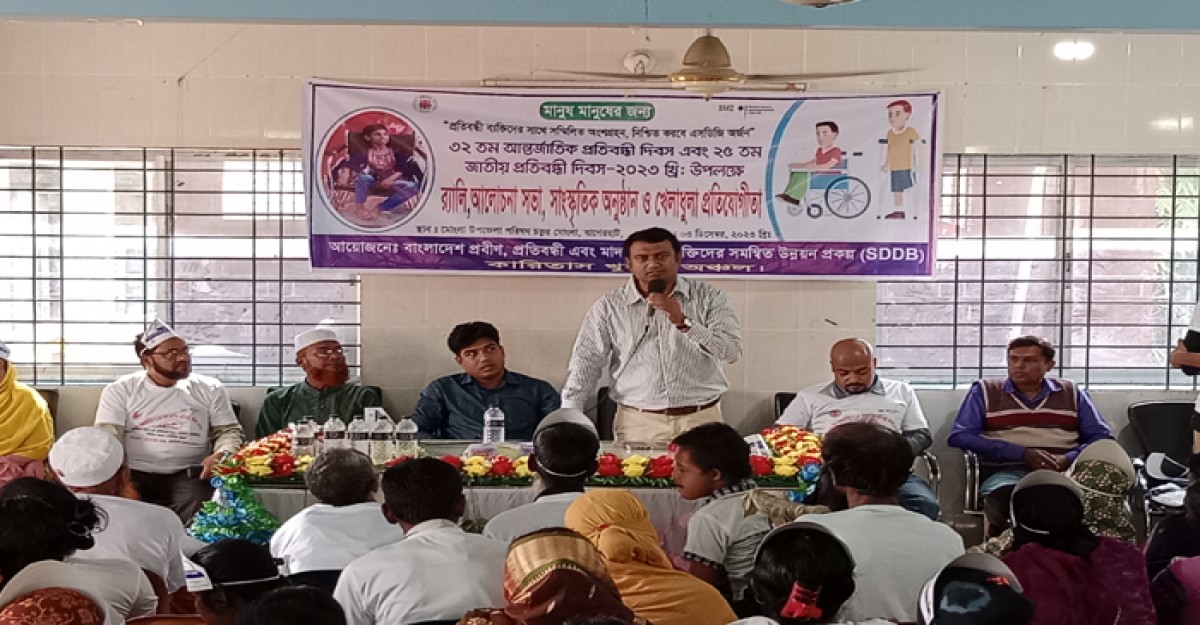 মোংলায় কারিতাস'র আয়োজনে জাতীয় প্রতিবন্ধী দিবস পালিত