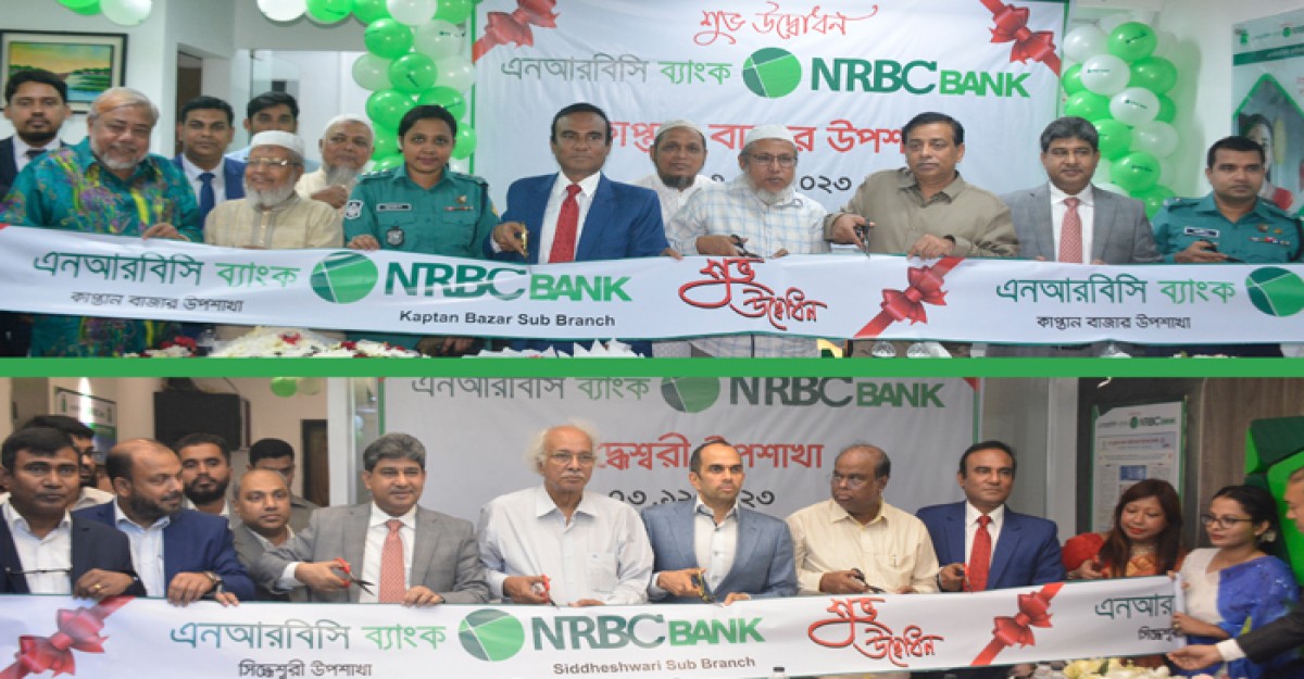 সিদ্ধেশ্বরী ও কাপ্তান বাজারে এনআরবিসি বাংকের দুটি নতুন উপশাখা চালু
