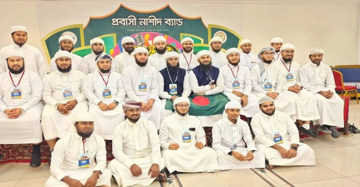 সৌদিতে প্রবাসী নাশীদ ব্যান্ডের বর্ষপূর্তি