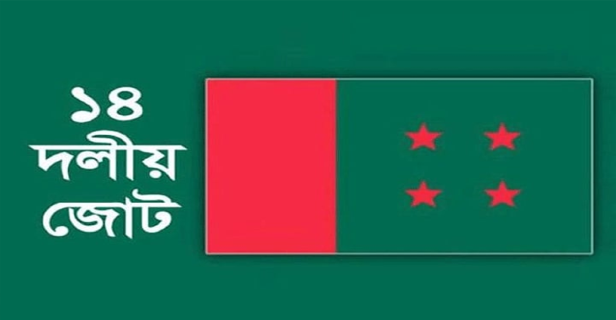 আ.লীগের কাছে ২০ আসন চেয়েছে শরিকরা