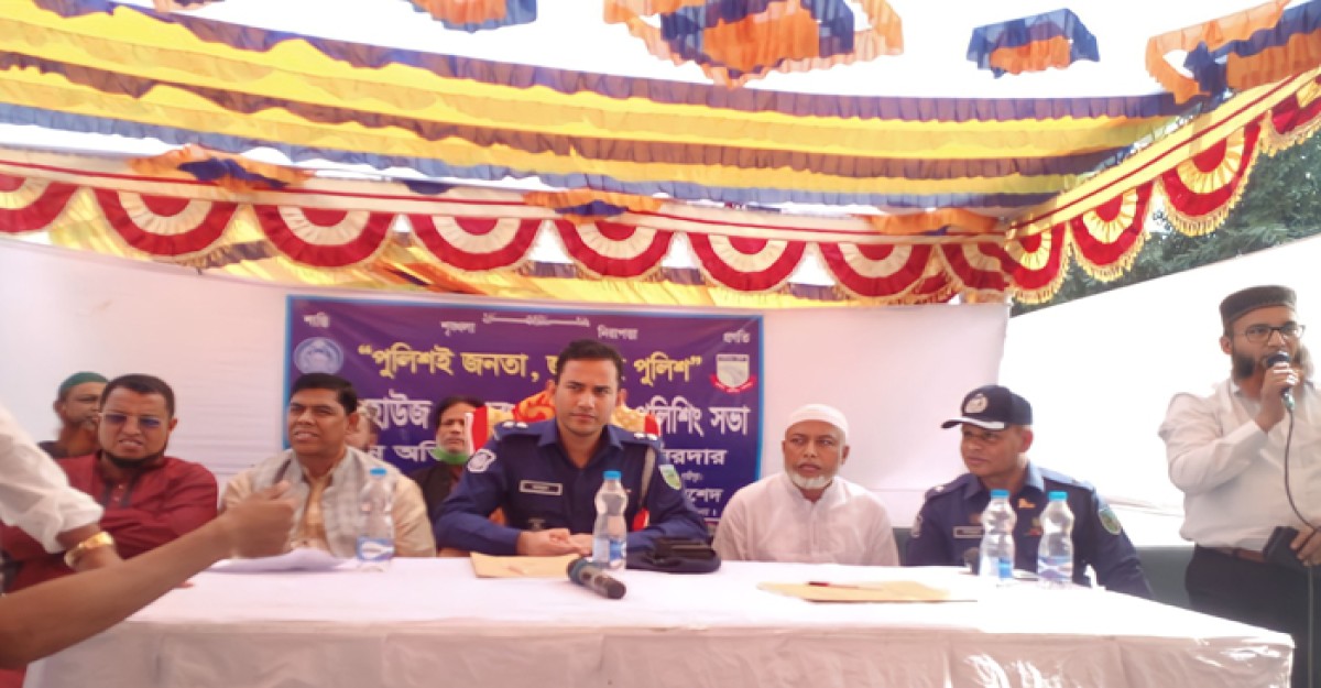 মাওনা হাইওয়ে থানার ওপেন হাউজ ডে পালিত