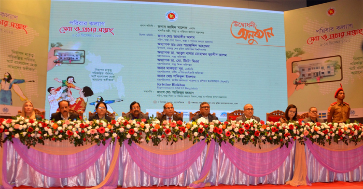 পরিবার কল্যাণ সেবা ও প্রচার সপ্তাহ-২০২৩ উদযাপন