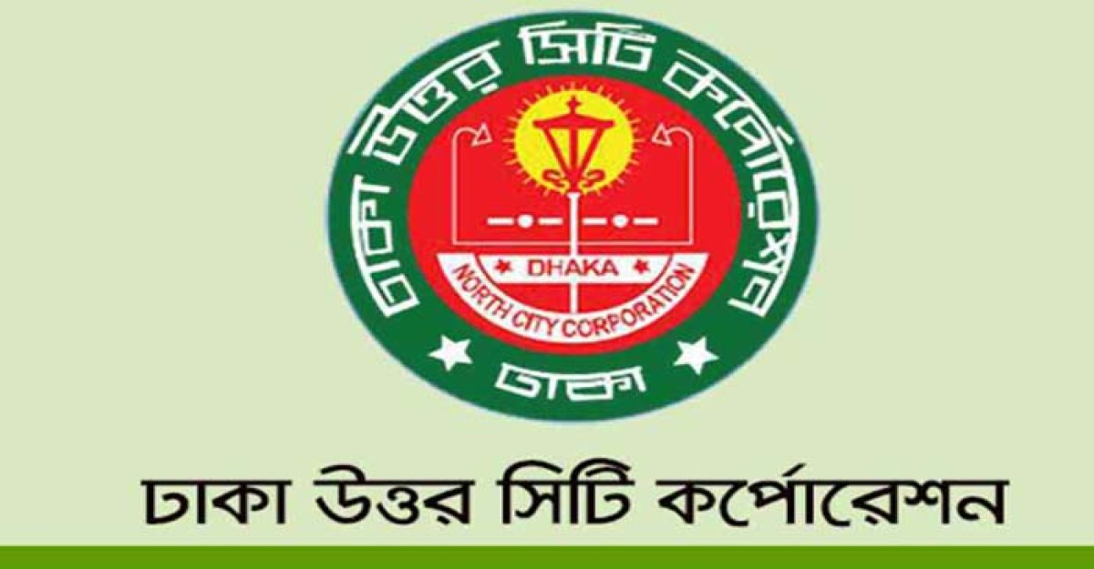 অটোমেশনে জোর দিতে ডিএনসিসির কমিটি গঠন