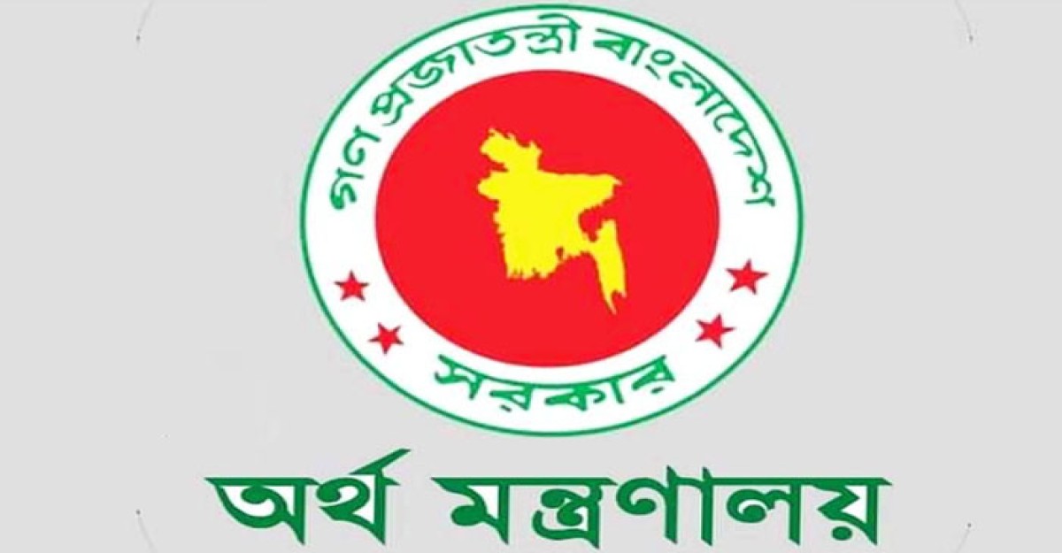 মূল্যস্ফীতির লক্ষ্যমাত্রা ৭.৫ শতাংশ করছে সরকার