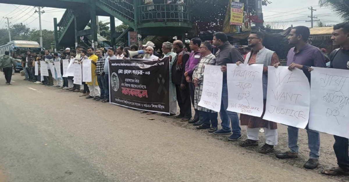 নিরাপদ সড়কের দাবিতে জাবি শিক্ষার্থীদের মানববন্ধন