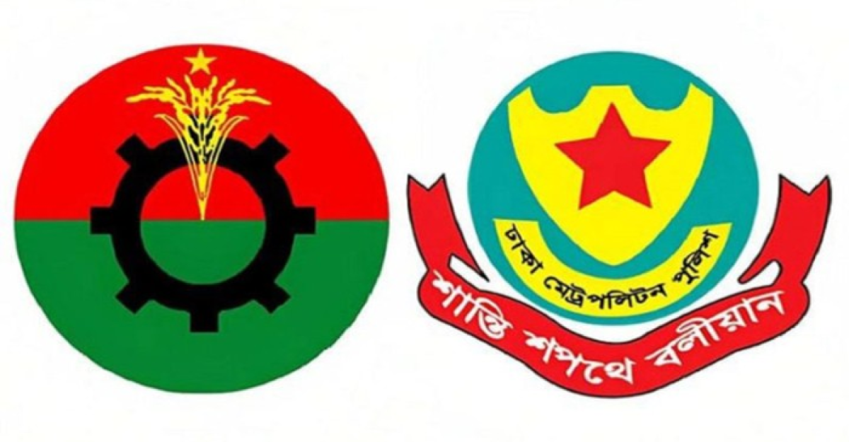 ডিএমপিকে চিঠি দিল বিএনপি