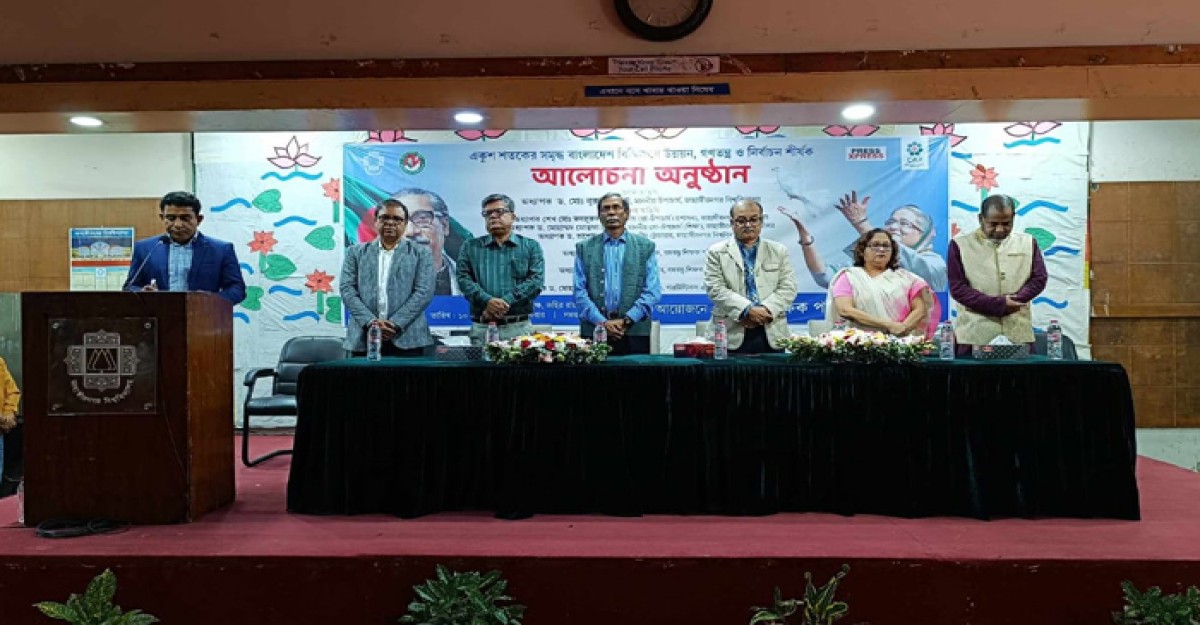 জাবিতে উন্নয়ন, গণতন্ত্র ও নির্বাচন শীর্ষক আলোচনা অনুষ্ঠান