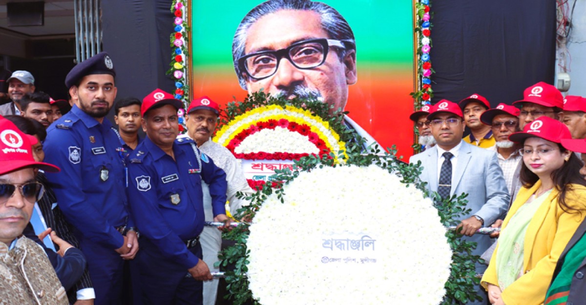 মুন্সীগঞ্জ হানাদার মুক্ত দিবস পালিত