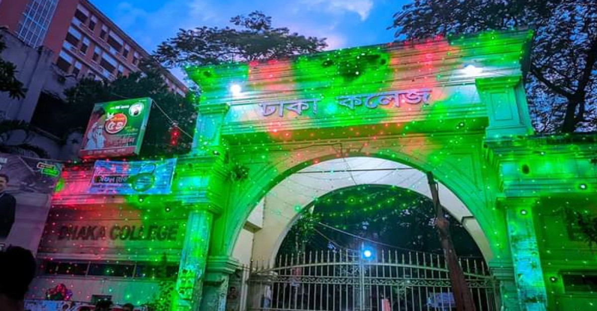 বিজয় দিবস উপলক্ষে ঢাকা কলেজে কবিতা আবৃত্তি-রচনা প্রতিযোগিতা