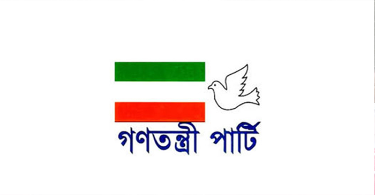 গণতন্ত্রী পার্টির সব প্রার্থীর প্রার্থিতা বাতিল
