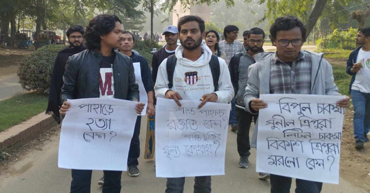 খাগড়াছড়িতে হত্যাকাণ্ডের প্রতিবাদে জাবিতে বিক্ষোভ