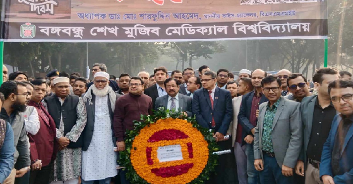 প্রধানমন্ত্রী শেখ হাসিনা বুদ্ধিজীবীদের রক্ত বৃথা যেতে দেননি: বিএসএমএমইউ উপাচার্য