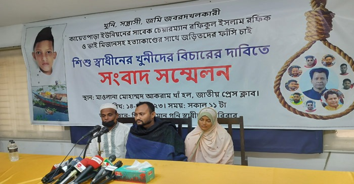 রূপগঞ্জে রংধনুর রফিকের নির্দেশে শিশুহত্যার অভিযোগ