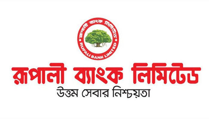 রূপালী ব্যাংকের নাম পরিবর্তন