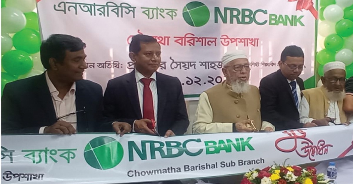 বরিশালের চৌমাথায় এনআরবিসি ব্যাংকের উপশাখার উদ্বোধন