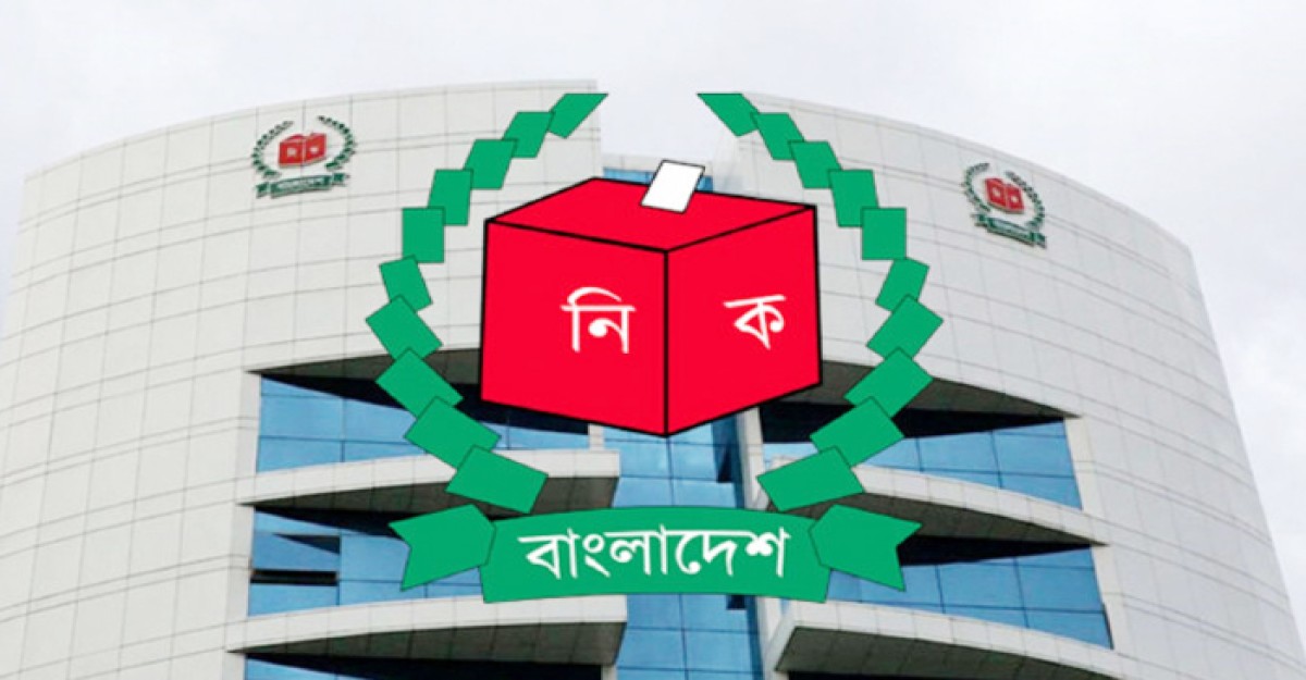 ইসিতে আপিল শুনানির শেষ দিন আজ