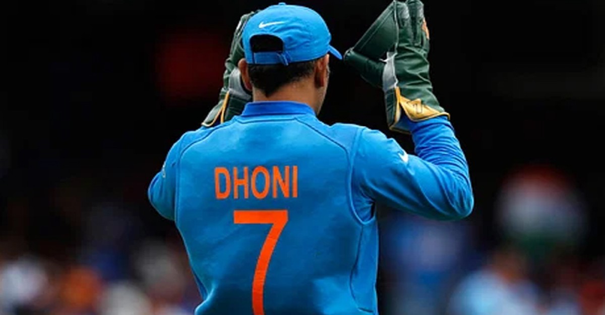 শচীনের পর মহেন্দ্র সিং ধোনির জার্সিও অবসরে