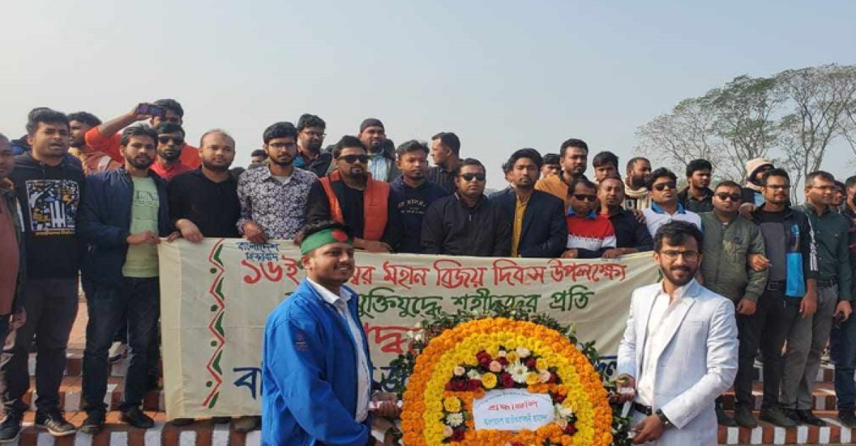 বিজয় দিবসে স্মৃতিসৌধে জাতীয়তাবাদী ছাত্রদলের শ্রদ্ধাঞ্জলি