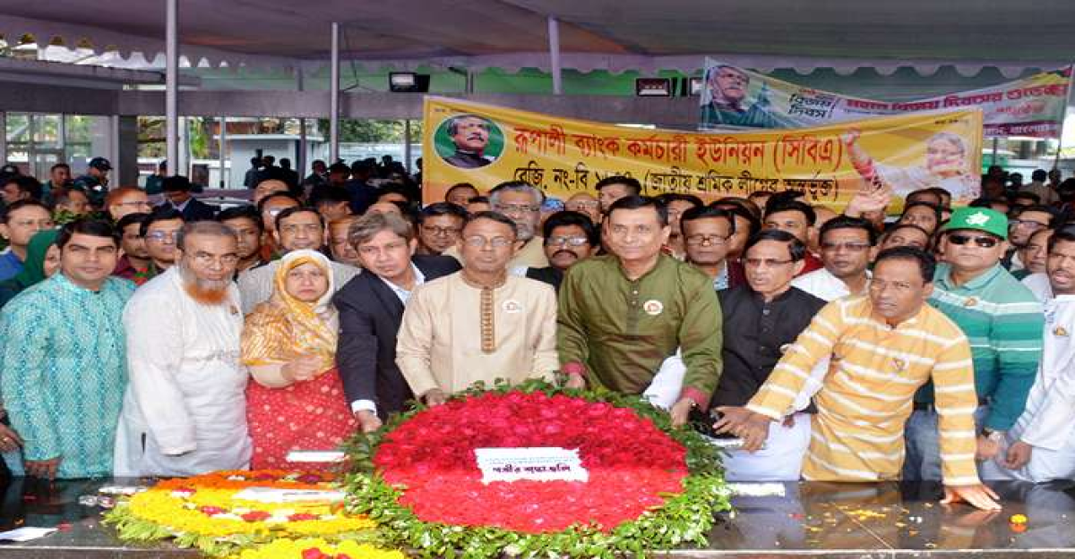 মহান বিজয় দিবসে বঙ্গবন্ধুর প্রতিকৃতিতে রূপালী ব্যাংকের শ্রদ্ধা