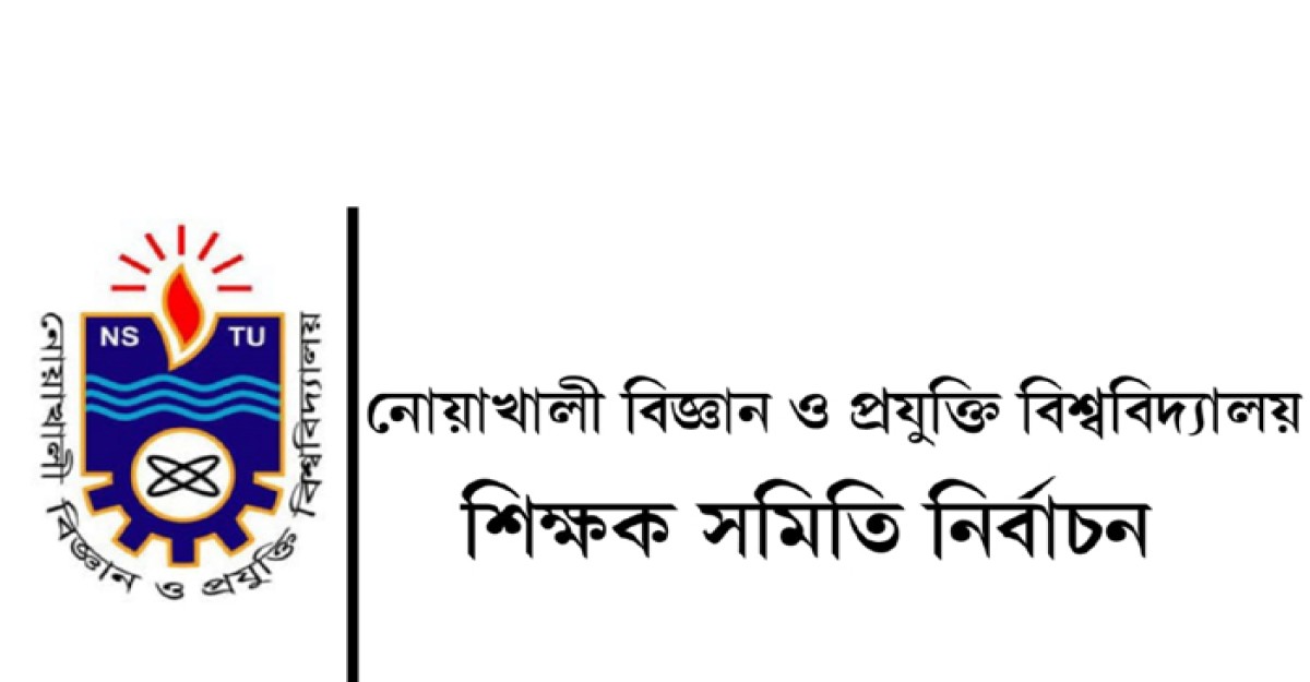 শিক্ষক সমিতির নির্বাচন বর্জন করল বিএনপিপন্থী সাদা দল