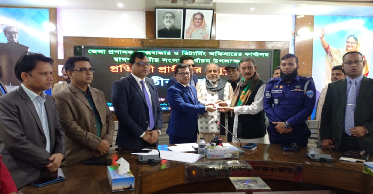 কক্সবাজারের ৪ টি আসনের ২৪ প্রার্থী প্রতীক নিয়ে মাঠে