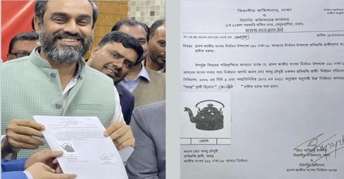 ঢাকা-১৮: কেটলি প্রতীক নিয়ে নির্বাচনের মাঠে খসরু চৌধুরী