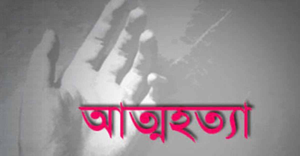 শ্রীপুরে দশম শ্রেণীর ছাত্রী চিরকুট লিখে আত্মহত্যা