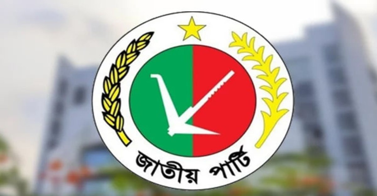 জাতীয় পার্টি নির্বাচনী ইশতেহার ঘোষণা করবে আগামীকাল