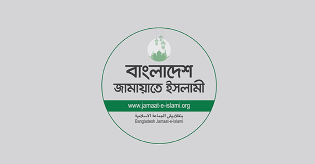 এবার ৪ দিনের কর্মসূচির ডাক দিল জামায়াত