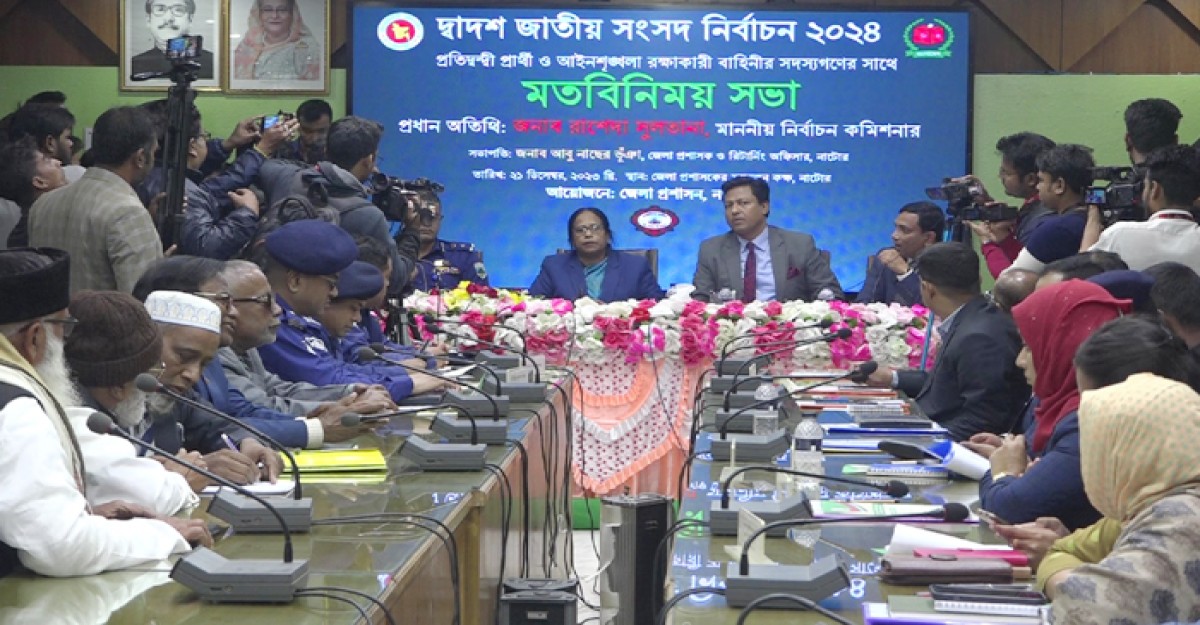 ভোটারদের ভয়ভীতি দেখালে কঠোর ব্যবস্থা: ইসি রাশেদা