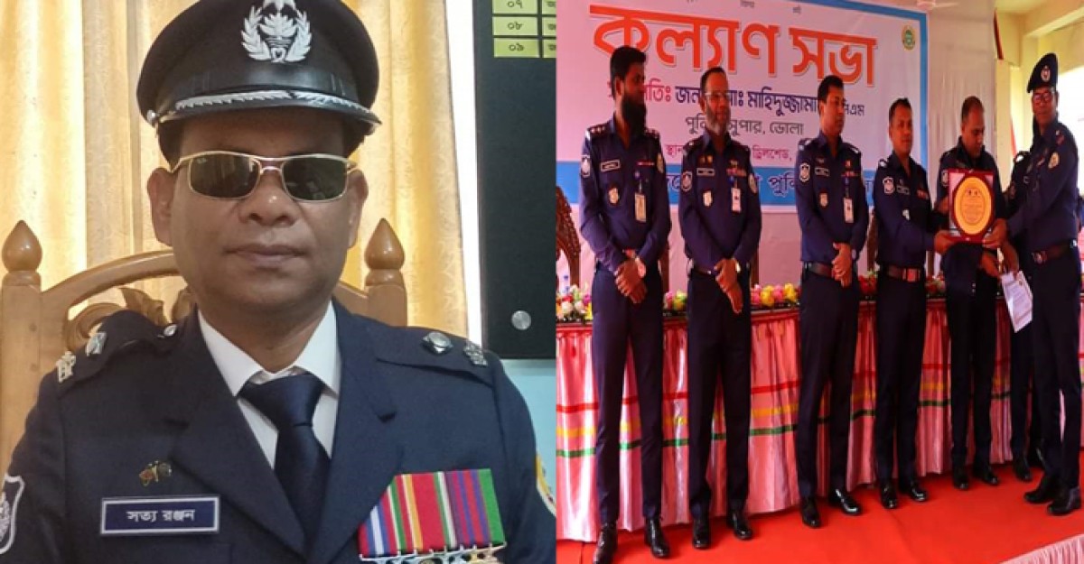 দ্বিতীয়বারের মতো ভোলা জেলার শ্রেষ্ঠ ওসি সত্যরঞ্জন