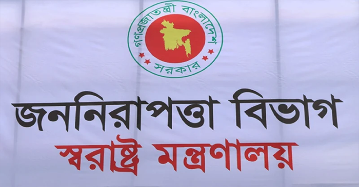 ৬৩ পরিদর্শকের বদলি চেয়ে ইসিতে চিঠি দিল স্বরাষ্ট্র মন্ত্রণালয়