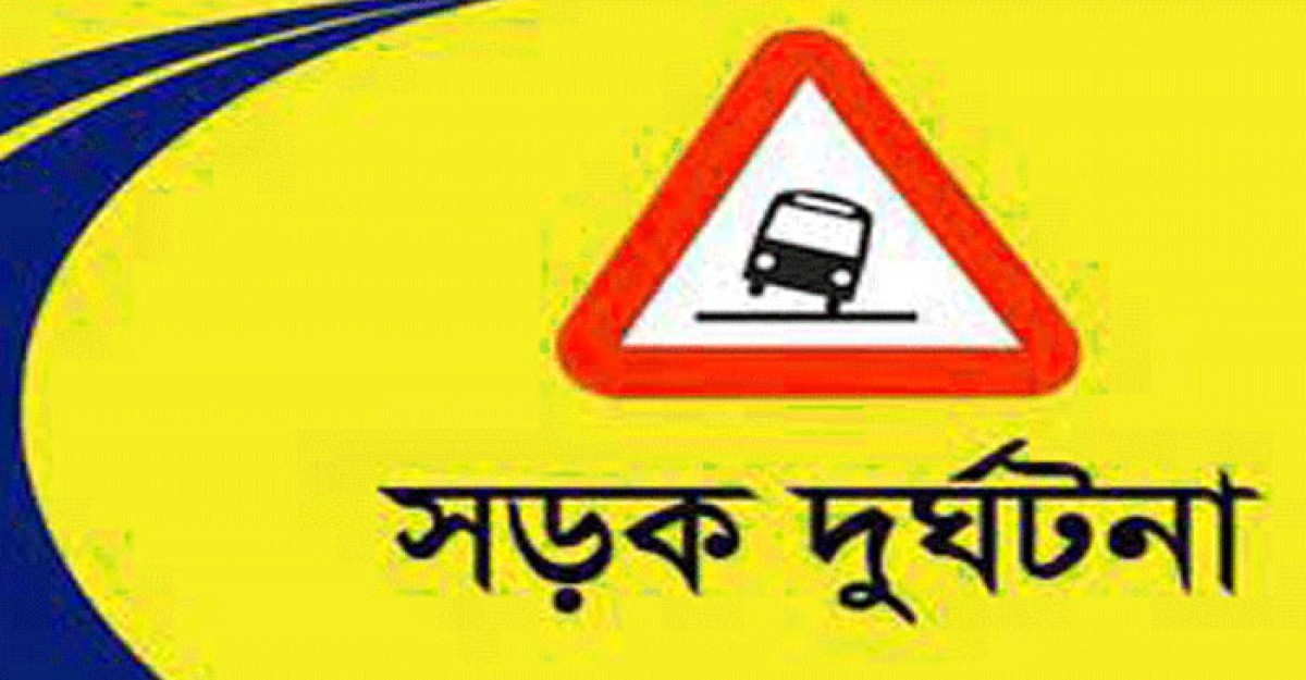 বাগেরহাটে সড়ক দুর্ঘটনায় বিএনপি নেতা নিহত
