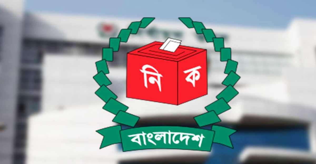 শিক্ষকদের প্রতি ইসির জরুরি নির্দেশনা