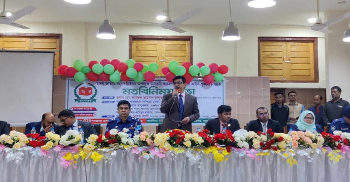 সদরপুরে জেলা প্রশাসকের মতবিনিময় সভা