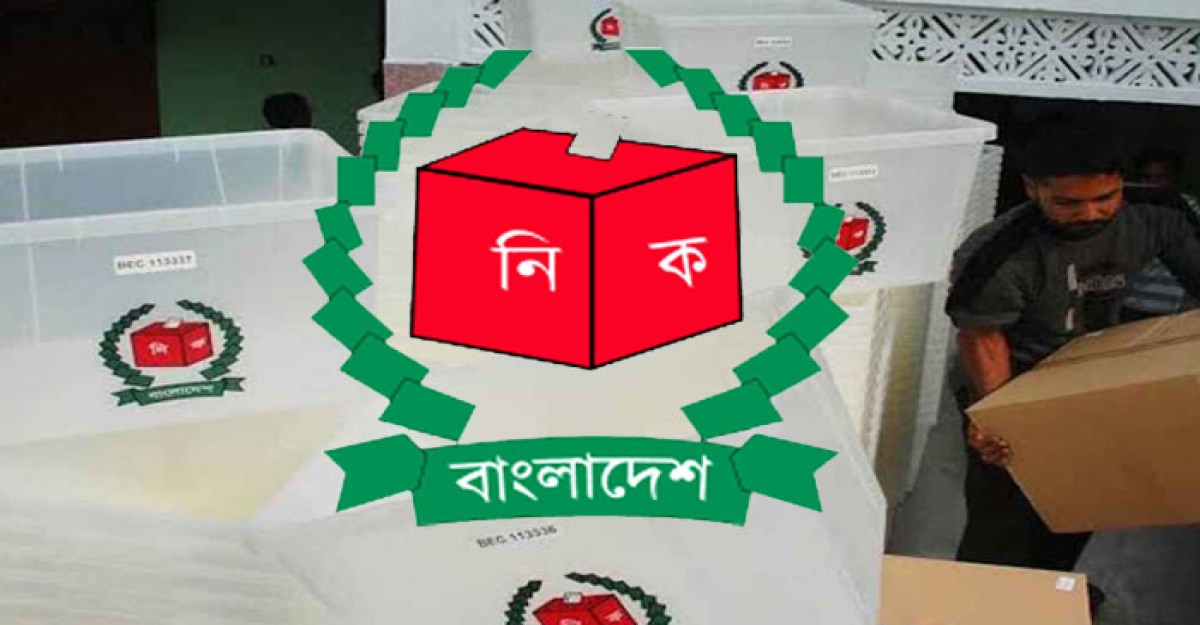 ১৩ জেলায় ব্যালট পেপার যাচ্ছে আজ