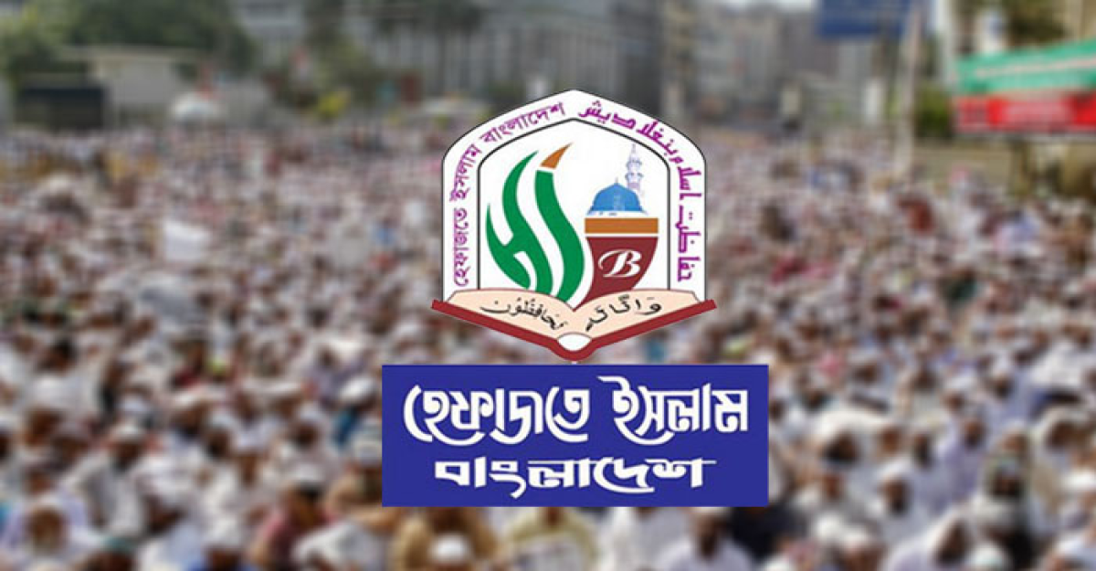 হেফাজতের মহাসমাবেশ স্থগিত